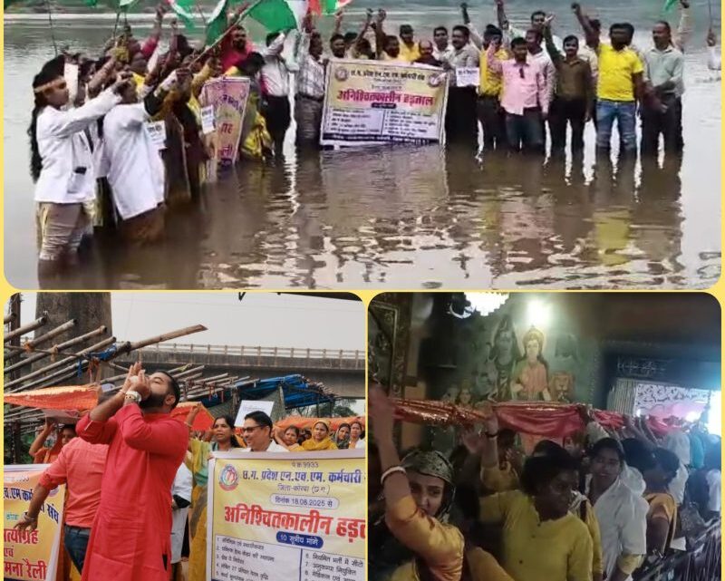 कोरबा में NHM कर्मियों ने चुनरी यात्रा निकालकर सरकार की सद्बुद्धि के लिए की प्रार्थना, सर्वमंगला घाट में जल सत्याग्रह कर जताया विरोध