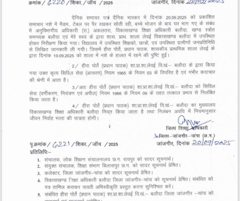 शराब के नशे में स्कूल पहुँची महिला प्रधान पाठक, टेबल पर पैर रख सोती मिलीं, कलेक्टर ने किया निलंबित…