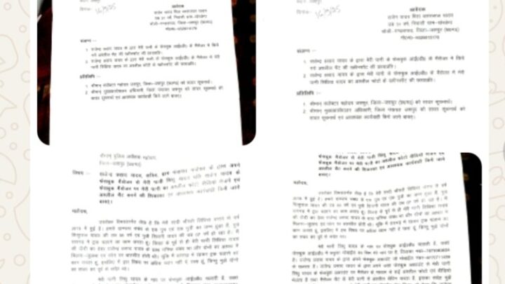 पंचायत सचिव ने पति से अलग रह रही ग्रामीण महिला पर डाले डोरे ? पीड़ित पति ने एसपी, कलेक्टर और सीईओ जिला पंचायत को शिकायत पत्र देकर जांच और कार्रवाई की किया मांग