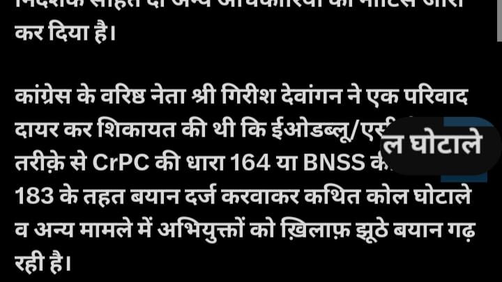 ACB पर झूठे बयान दर्ज कराने का आरोप, जांच एजेंसी के अफसरों को जारी हुआ नोटिस, भूपेश बघेल ने सोशल मीडिया पर दी जानकारी