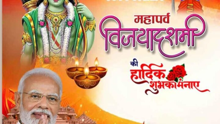 श्रीमती कौशल्या विष्णुदेव साय  ने विजयादशमी पर्व की दी शुभकामनाएं