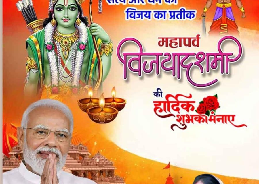 श्रीमती कौशल्या विष्णुदेव साय  ने विजयादशमी पर्व की दी शुभकामनाएं
