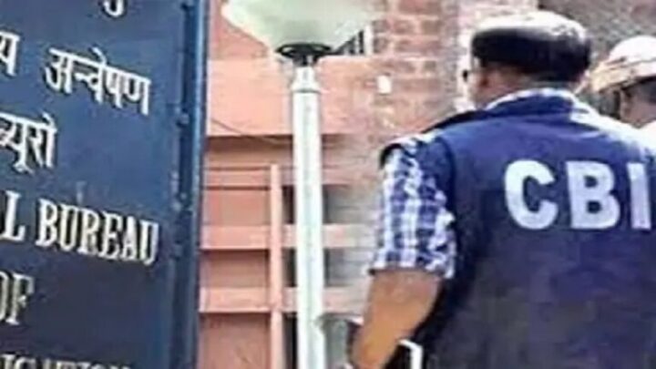 बैंक अधिकारी रिश्वत लेते गिरफ्तार, रिश्वतखोरी पर CBI की कार्रवाई