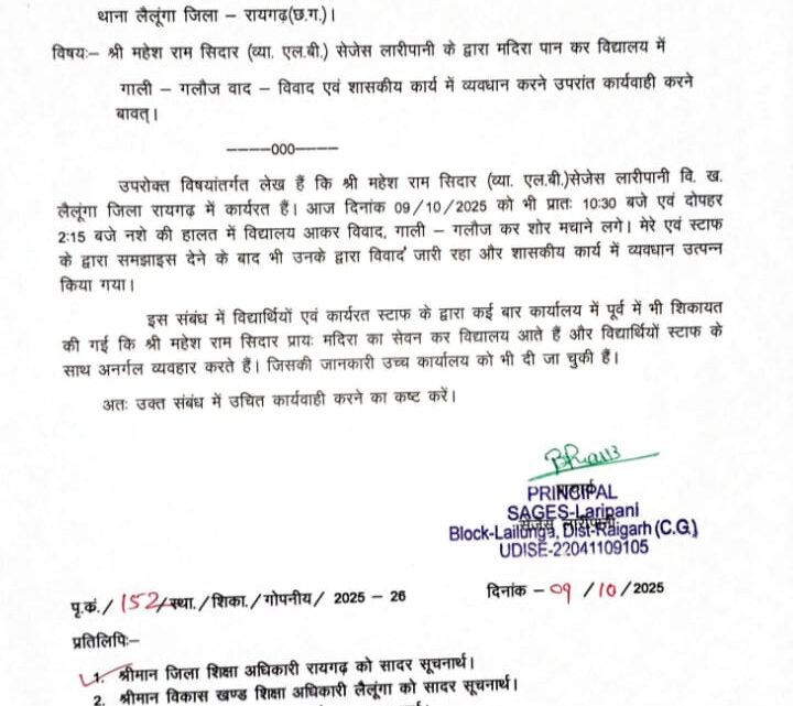 नशे में धुत शिक्षक का स्कूल में हंगामा: CCTV में कैद हुई करतूत