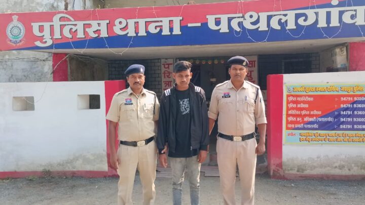 प्रेम जाल में फंसा कर शादी का झांसा दे युवती से किया था अनाचार, पुलिस ने गिरफ्तार कर भेजा जेल
