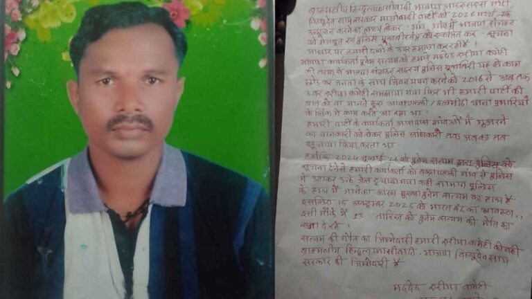 नक्सलियों ने भाजपा कार्यकर्ता को उतारा मौत के घाट, मुखबिरी के शक के चलते की हत्या, शव के पास फेंका पर्चा…