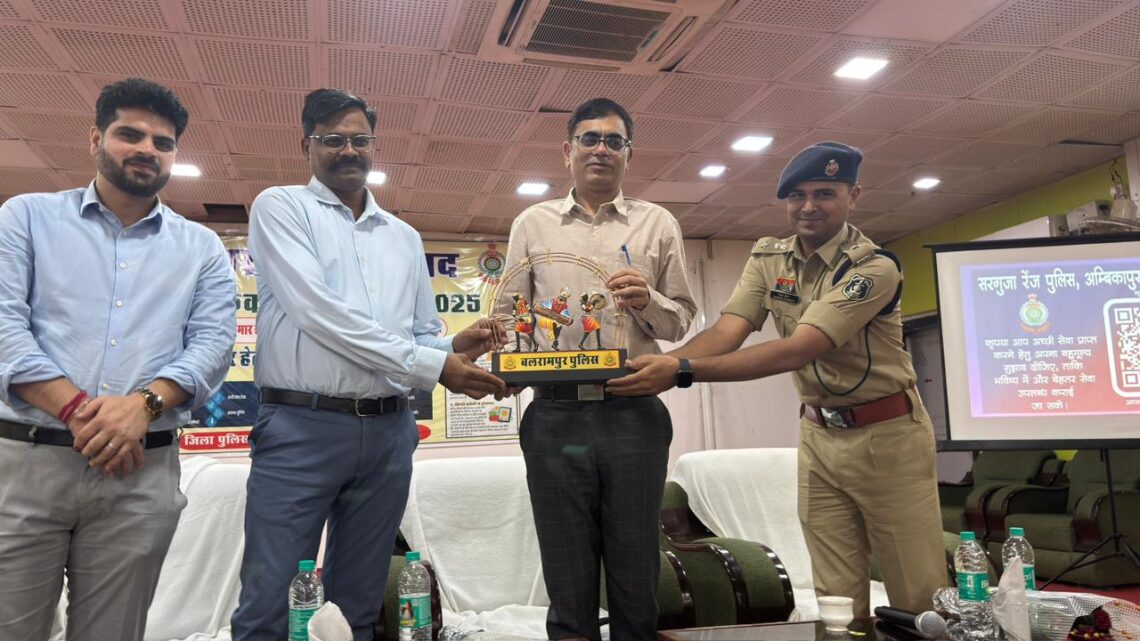 सुरक्षित ऑनलाइन आदतें अपनाएं और साइबर फ्रॉड से रहें सतर्क – आईजी सरगुजा