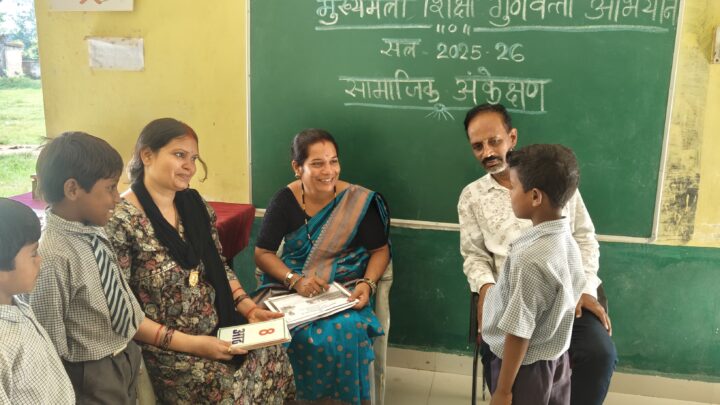 छत्तीसगढ़ शासन स्कूल शिक्षा विभाग द्वारा मुख्यमंत्री गुणवत्ता अभियान के अंतर्गत सामाजिक अंकेक्षण कार्यक्रम का आयोजन