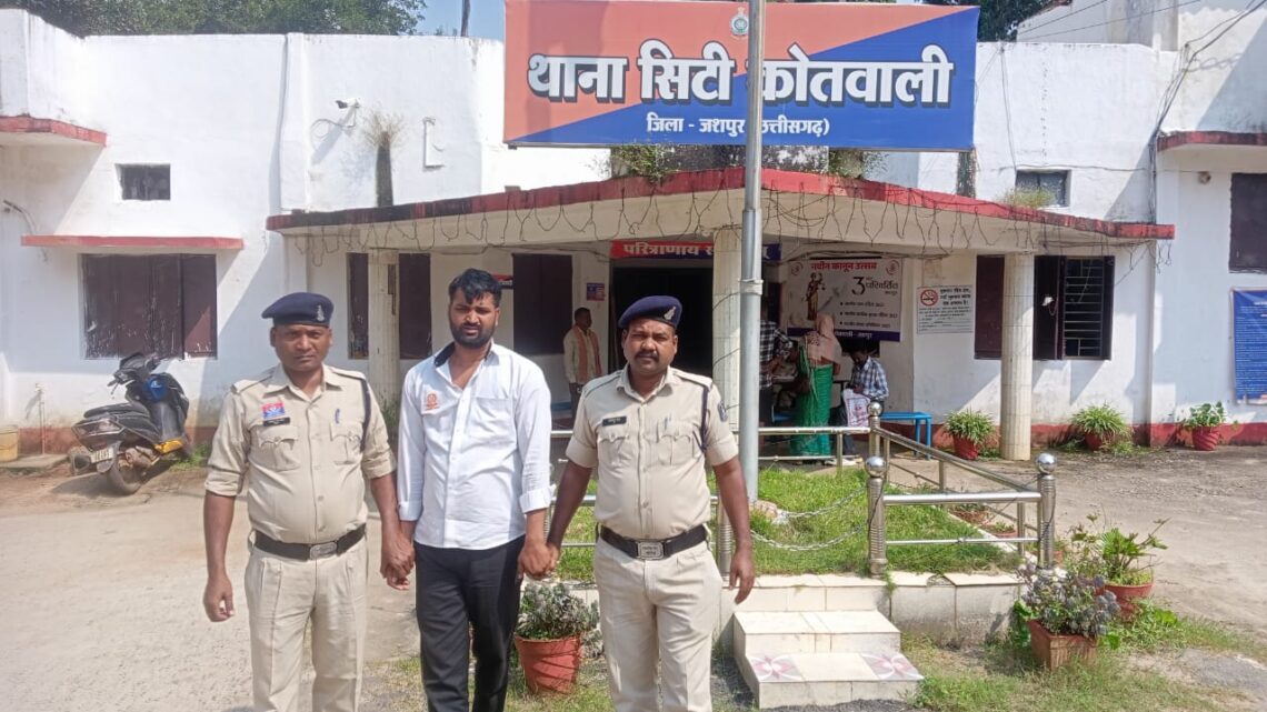 किराए पर खाता (म्यूल अकाउंट)देकर लोगों से ठगी करना पड़ा महंगा, जशपुर पुलिस चेन्नई से पकड़ लाई एक ठग को, गिरफ्तार कर भेजा जेल