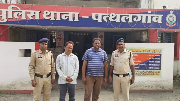 करोड़ों की ठगी का किया खुलासा, जशपुर पुलिस ने दो ठगों को जांजगीर चांपा व जिला शक्ति से किया गिरफ्तार