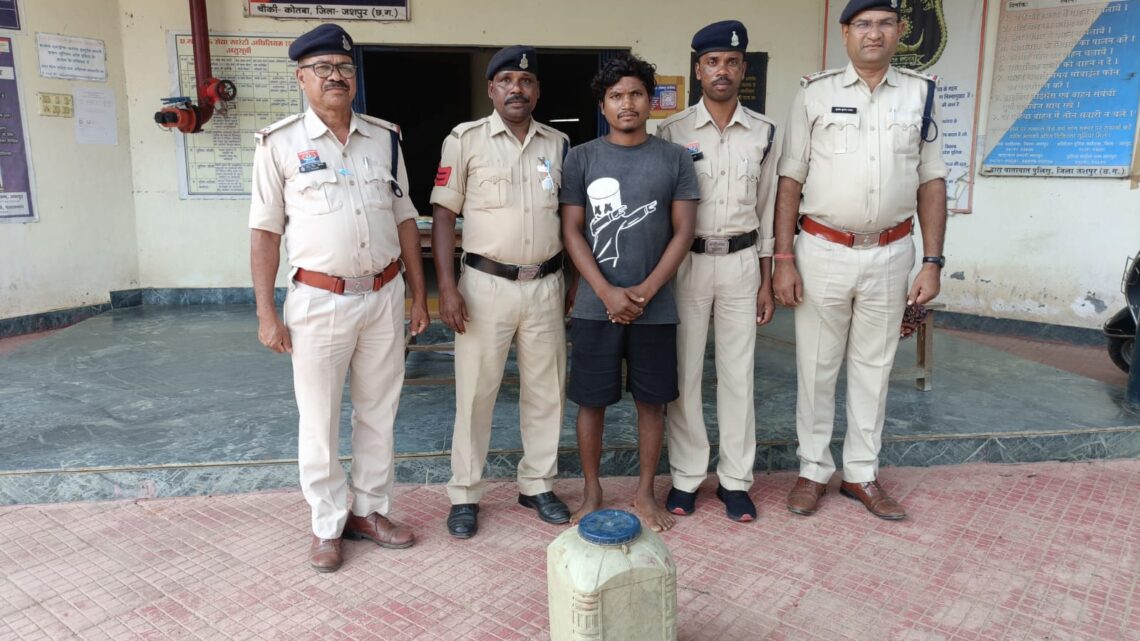 जशपुर पुलिस ने पकड़ा 10 लीटर अवैध देसी कच्ची महुआ शराब, आरोपी गिरफ्तार
