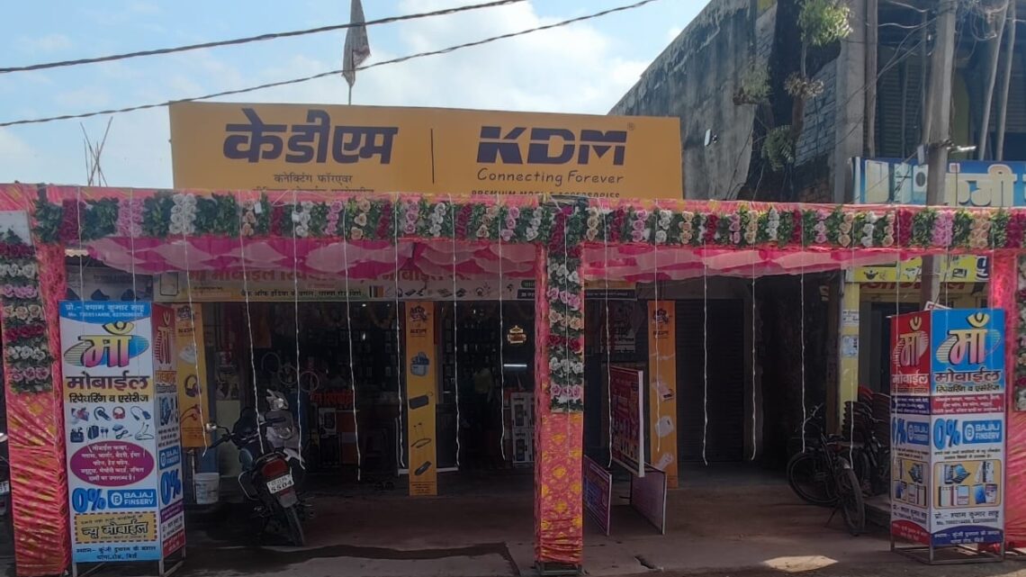 मां मोबाइल बिर्रा का दीवाली धमाका ड्रा आज