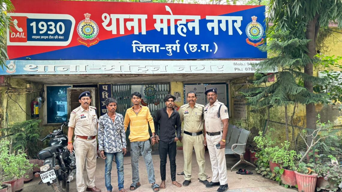 थाना मोहन नगर पुलिस की कार्यवाही,चाकू के विरूद्ध बड़ी कार्यवाही,दुर्ग रेल्वे स्टेशन एंव धमधा रोड पर चाकू लेकर लोगो को डराने वाले गिरोह पुलिस गिरफत मे,02 आरोपी किया गया  गिरफतार,न्यायिक रिमांड पर भेजे गए जेल