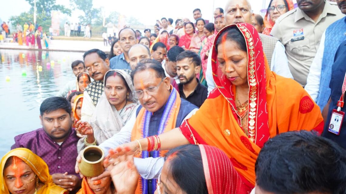 मुख्यमंत्री साय और उनकी धर्मपत्नी ने कुनकुरी छठ घाट में उगते सूर्य को दिए अर्घ्य ’प्रदेश के सुख समृद्धि और खुशहाली की कामना की