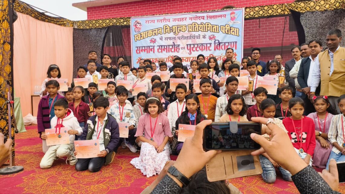 राज्य स्तरीय जवाहर नवोदय विद्यालय टेस्ट परीक्षा 2 नवंबर को बिर्रा में