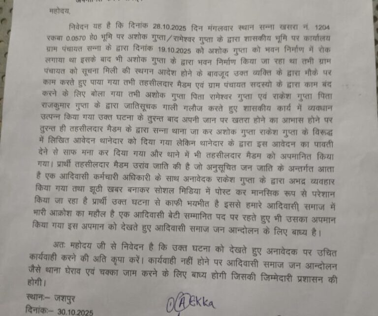 शासकीय भूमि पर कार्रवाई के दौरान विवाद: तहसीलदार से जनपद सदस्य की झड़प, आदिवासी समाज में उबाल — घेराव व चक्का जाम की चेतावनी