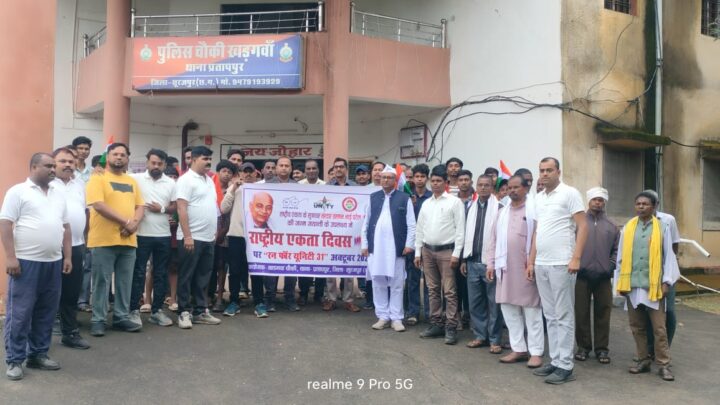 सरदार वल्लभभाई पटेल की जयंती पर चौकी खड़गांवा में रन फॉर यूनिटी का किया आयोजन