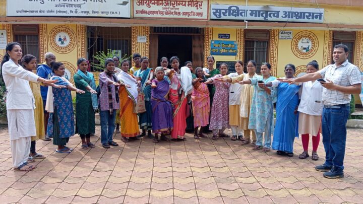 जिले के प्राथमिक, सामुदायिक तथा आयुष्मान आरोग्य मंदिर में राष्ट्रीय मानसिक स्वास्थ्य जन-जागरूकता कार्यक्रम का हुआ आयोजन