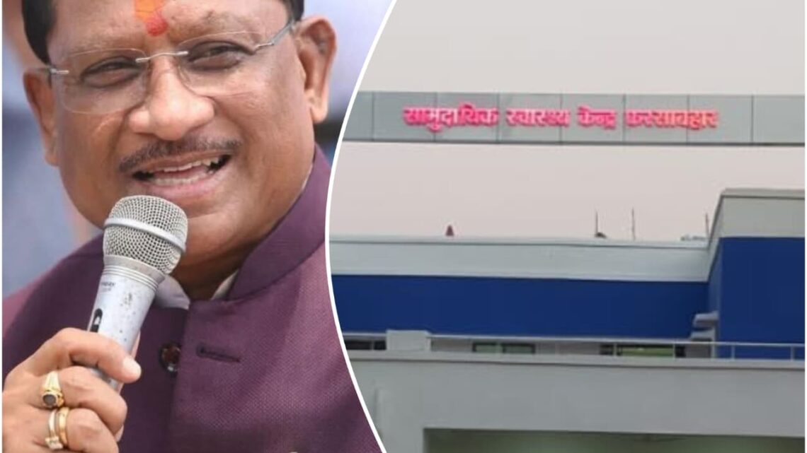 मुख्यमंत्री विष्णुदेव साय की पहल :- फरसाबहार में खुलेगा सत्यसाईं मातृत्व शिशु अस्पताल, पांच एकड़ जमीन चिन्हांकित, क्षेत्र के लोगों के लिए बड़ी सौगात………