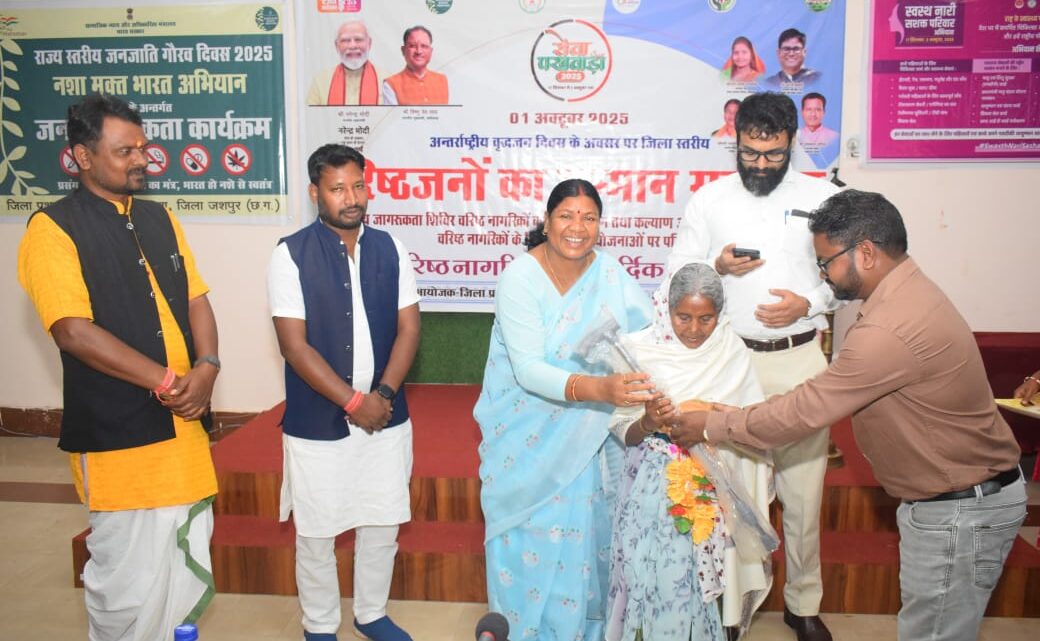 वरिष्ठजनों के अनुभवों का लाभ ले नई पीढ़ी – विधायक श्रीमती रायमुनी भगत अन्तर्राष्ट्रीय वृद्धजन दिवस के अवसर पर जिला स्तरीय वरिष्ठजन सम्मान समारोह का हुआ आयोजन विधायक श्रीमती रायमुनी भगत ने कार्यक्रम शामिल होकर किया वरिष्ठजनों का सम्मान