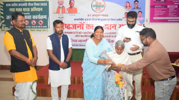 वरिष्ठजनों के अनुभवों का लाभ ले नई पीढ़ी – विधायक श्रीमती रायमुनी भगत अन्तर्राष्ट्रीय वृद्धजन दिवस के अवसर पर जिला स्तरीय वरिष्ठजन सम्मान समारोह का हुआ आयोजन विधायक श्रीमती रायमुनी भगत ने कार्यक्रम शामिल होकर किया वरिष्ठजनों का सम्मान