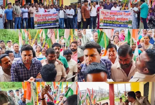 बिजली बिल में बढ़ोतरी के खिलाफ विद्युत कार्यालय का घेराव और तालाबंदी कार्यक्रम को लेकर ब्लाक कांग्रेस कमेटी ने किया जमकर विरोध प्रदर्शन