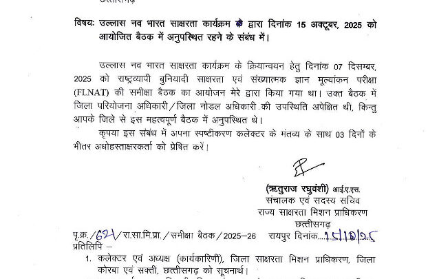 दो DEO पर गाज: शिक्षा विभाग में बड़े एक्शन की तैयारी, बैठक से नदारद दो DEO को तीन दिन का अल्टीमेटम