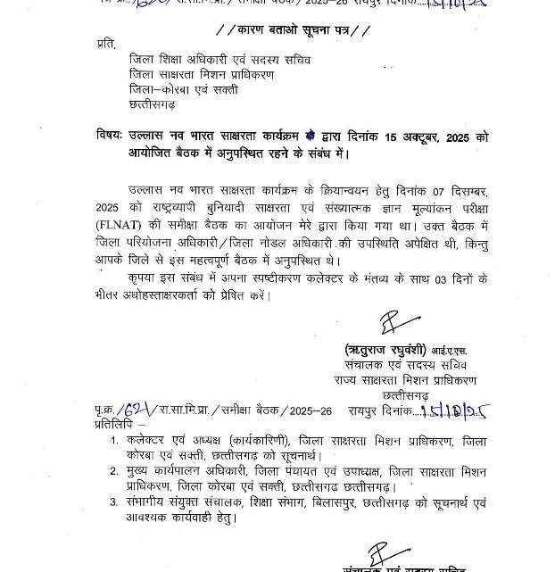दो DEO पर गाज: शिक्षा विभाग में बड़े एक्शन की तैयारी, बैठक से नदारद दो DEO को तीन दिन का अल्टीमेटम