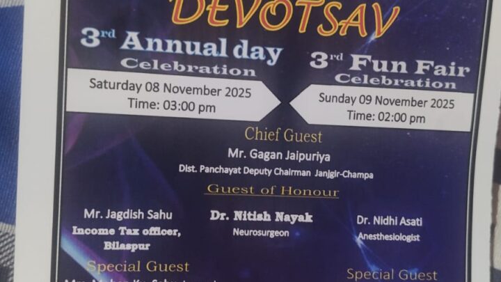 देव पब्लिक स्कूल में दो दिवसीय देवोत्सव  कल से