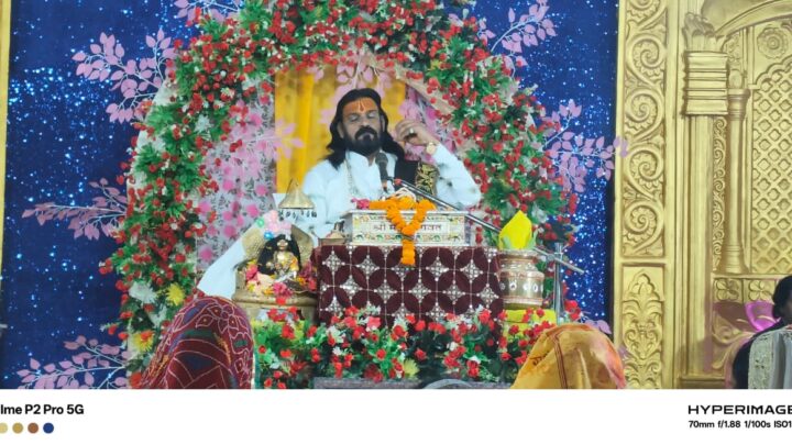 ज्ञान और वैराग्य की कथा श्रीमद् भागवत कथा- आचार्य पं राजेन्द्र महराज जी   (कर्ष परिवार दाऊ मुहल्ला बिर्रा द्वारा आयोजित संगीतमय श्रीमद् भागवत कथा का शुभारंभ