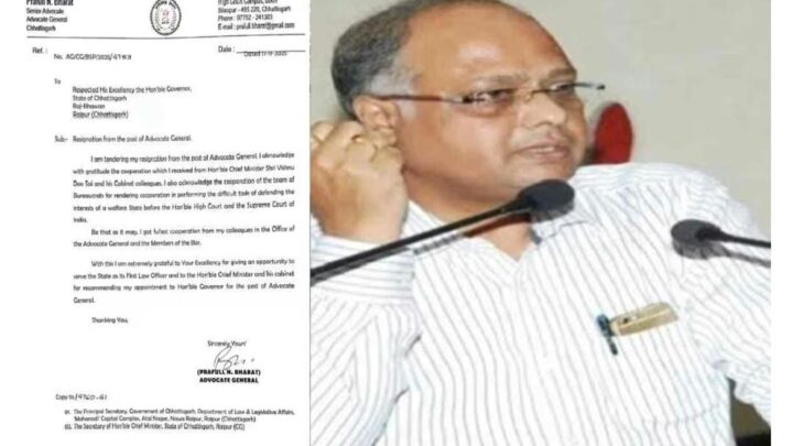 CG Breaking:  सरकार के महाधिवक्ता प्रफुल्ल भारत ने दिया इस्तीफा, राज्यपाल को सौंपा पत्र