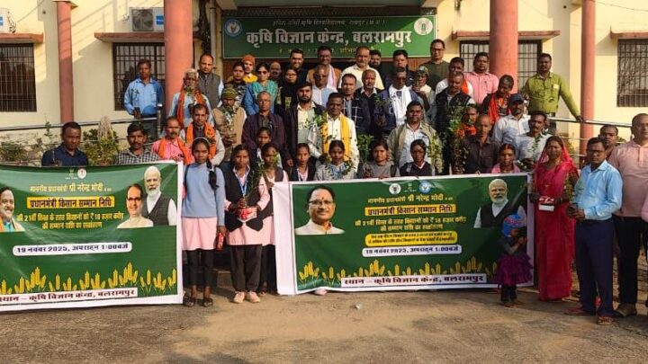 प्रधानमंत्री किसान सम्मान निधि की 21वीं किस्त जारी , बलरामपुर जिले के 61 हजार से अधिक किसानों के खाते में लगभग 12 करोड़ से अधिक राशि हुई अंतरित