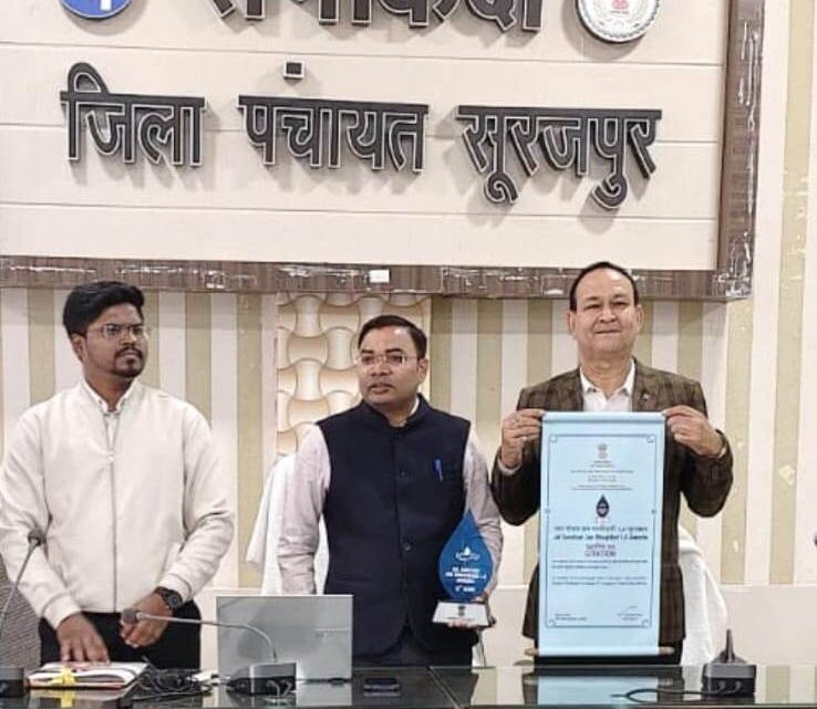 जल शक्ति जन भागीदारी अभियान में सूरजपुर का शानदार प्रदर्शन , पूर्वी क्षेत्र की केटेगरी-3 में 12 वां स्थान  , राष्ट्रपति से 25 लाख का मिला पुरस्कार