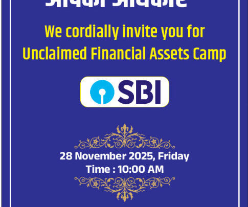 आपकी पूंजी, आपका अधिकार” शिविर का आयोजन 28 नवंबर को पीजी कॉलेज डोम में*  *कलेक्टर श्री गोपाल वर्मा के मार्गदर्शन में खातों में जमा अनक्लेम्ड दावों के निराकरण हेतु शिविर का आयोजन*