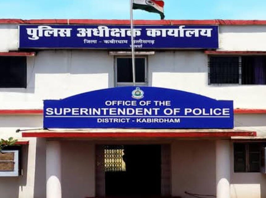 ड्यूटी में नशा, कोर्ट में सो गए… SP ऑफिस में हंगामा! कबीरधाम में तीन आरक्षक एक साथ बर्खास्त