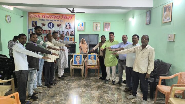 बिर्रा पंचायत में मनाया गया संविधान दिवस