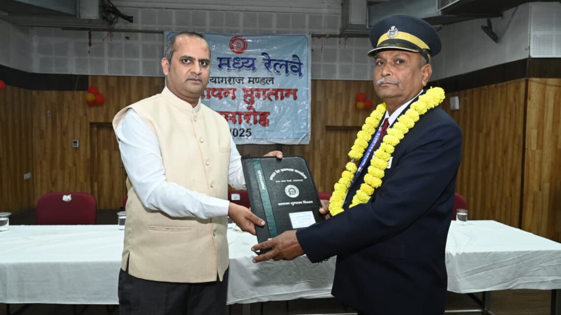 प्रयागराज मंडल में नवंबर, 2025 में 39 रेल सेवक हुए सेवानिवृत्त