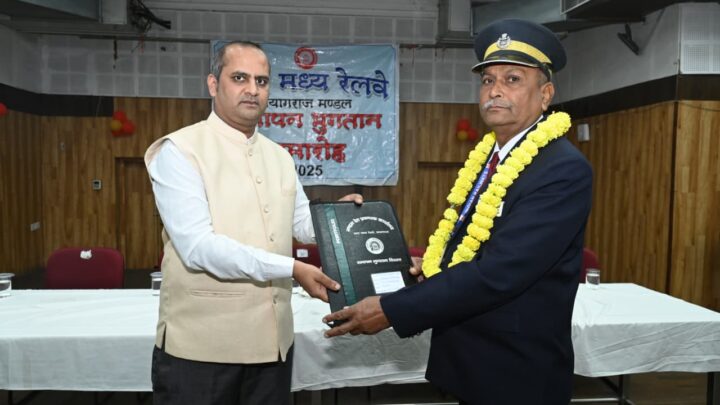 प्रयागराज मंडल में नवंबर, 2025 में 39 रेल सेवक हुए सेवानिवृत्त