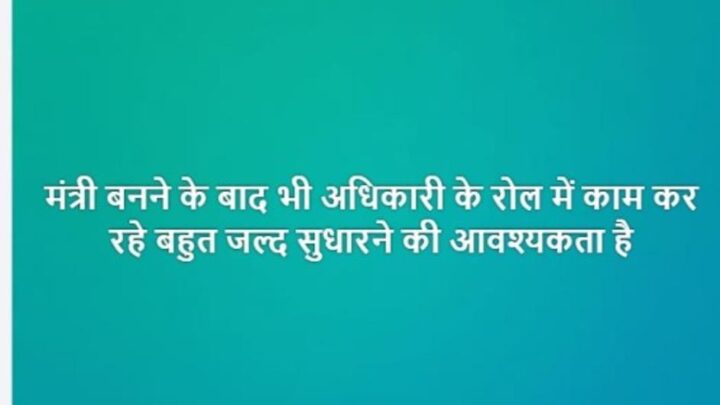 बेमेतरा में राजनीतिक सरगर्मी, नगर पालिका अध्यक्ष ने अपनी ही पार्टी के मंत्री को दे दी नसीहत, रह चुके हैं बड़े अधिकारी