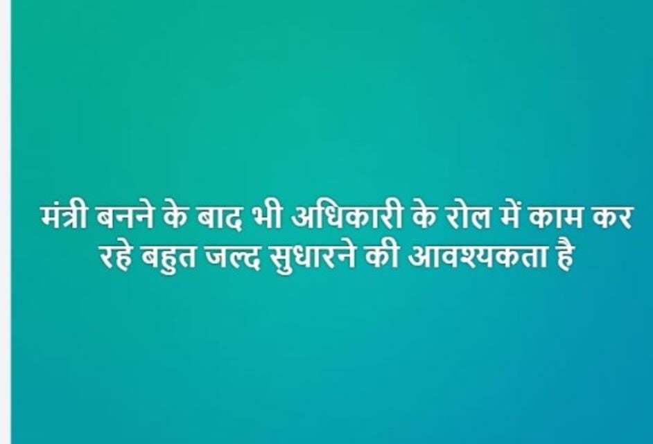 बेमेतरा में राजनीतिक सरगर्मी, नगर पालिका अध्यक्ष ने अपनी ही पार्टी के मंत्री को दे दी नसीहत, रह चुके हैं बड़े अधिकारी