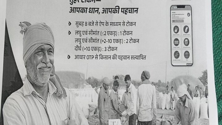 बिर्रा में 1 दिसंबर से शुरू होगी धान खरीदी