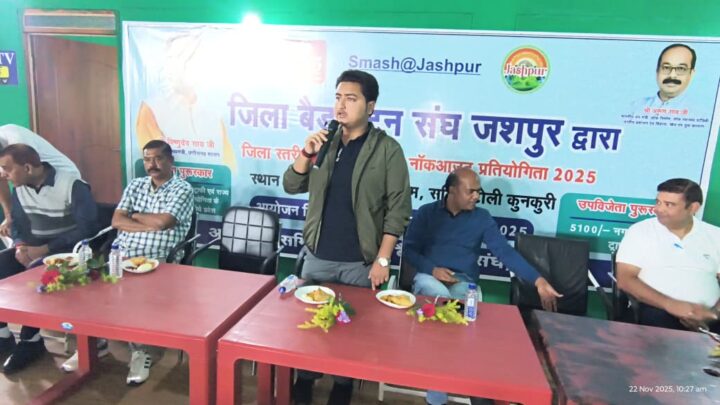 जिले में खेल संस्कृति को मिल रहा बढ़ावा कुनकुरी में जिला स्तरीय ओपन बैडमिंटन प्रतियोगिता का भव्य शुभारंभ