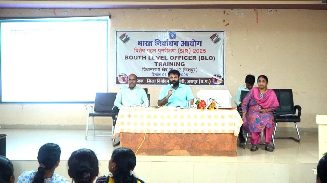 निर्वाचन नामावली विशेष गहन पुनरीक्षण हेतु जशपुर में प्रशिक्षण आयोजित