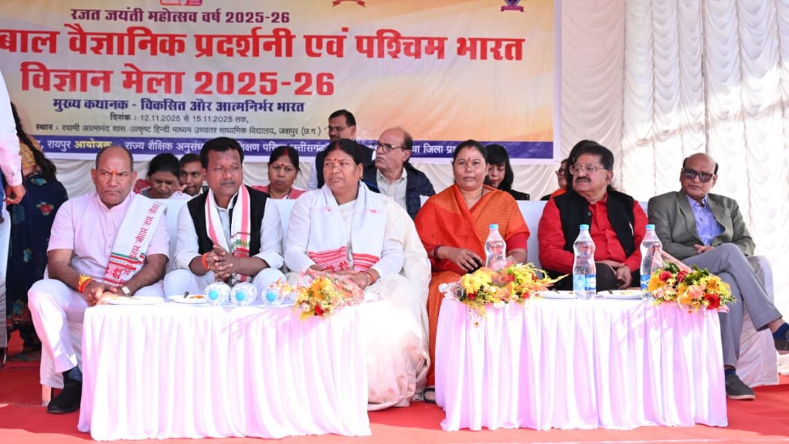 वैज्ञानिक सोच बच्चों के भविष्य का मजबूत आधार- विधायक श्रीमती गोमती साय