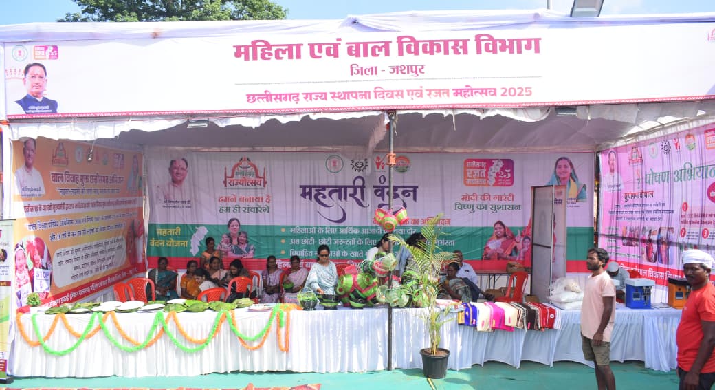 छत्तीसगढ़ राज्य स्थापना दिवस के रजत महोत्सव पर जशपुर में जनसंपर्क विभाग की प्रदर्शनी आकर्षण का केंद्र