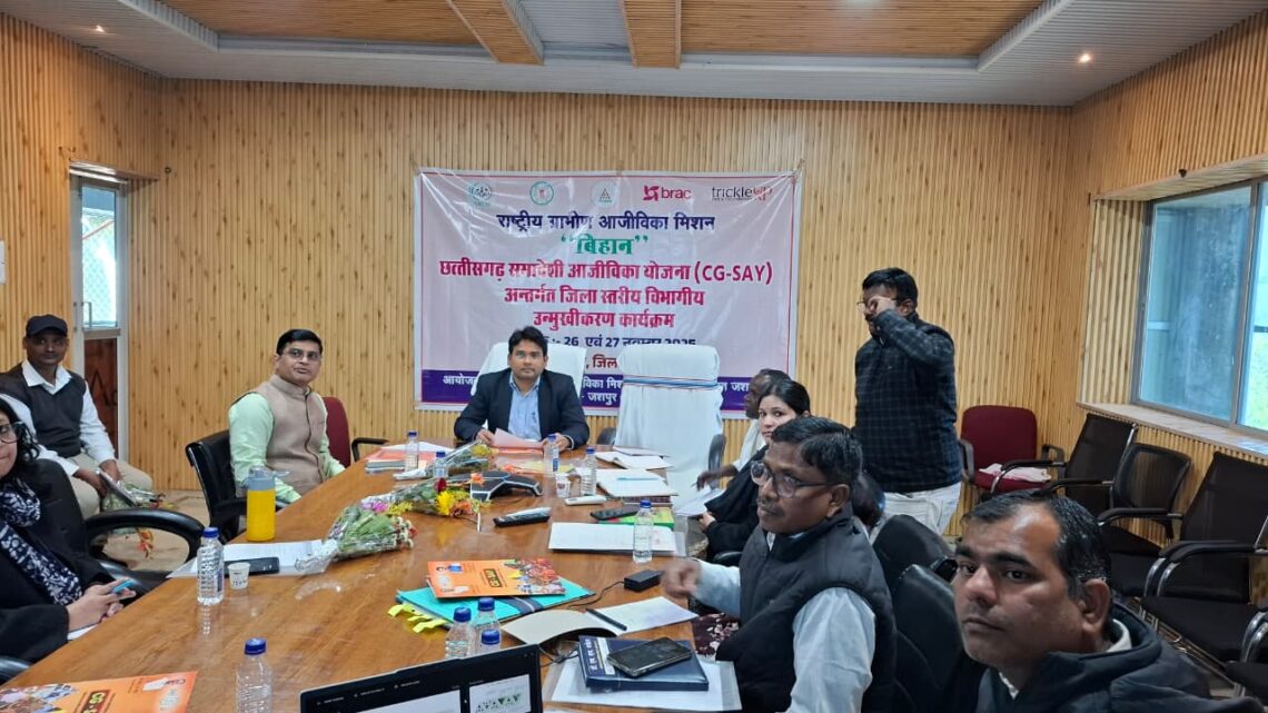 विशेष परियोजना समावेशी आजीविका योजना का उन्मुखीकरण कार्यक्रम संपन्न