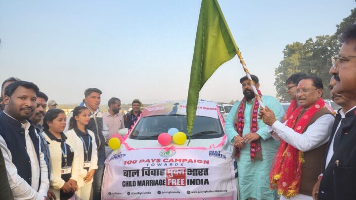 बाल विवाह मुक्त भारत अभियान को मिली नई गति मुख्यमंत्री विष्णुदेव साय ने किसान महतारी सम्मेलन स्थल से जागरूकता रथ को हरी झंडी दिखाकर किया रवाना