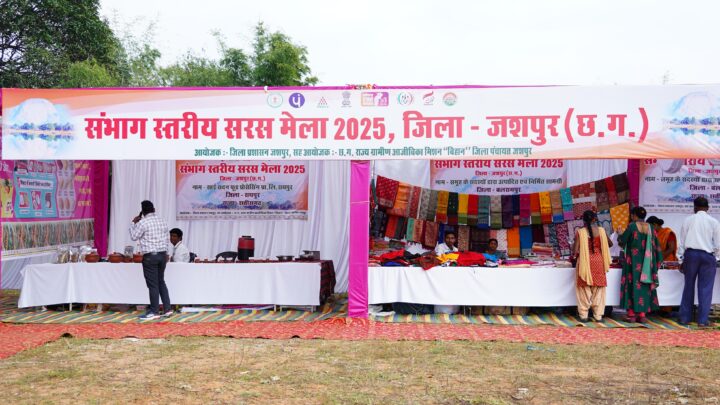 संभाग स्तरीय सरस मेला 2025 में खिल उठा महिला सशक्तिकरण का रंग ग्रामीण महिलाओं के स्वदेशी उत्पादों की बढ़ी मांग बिक्री से उत्साहित स्व-सहायता समूह की महिलाएँ बढ़ा आत्मविश्वास और आर्थिक समृद्धि सरस मेला में महिला सशक्तिकरण का दिख रहा जीवंत उदाहरण