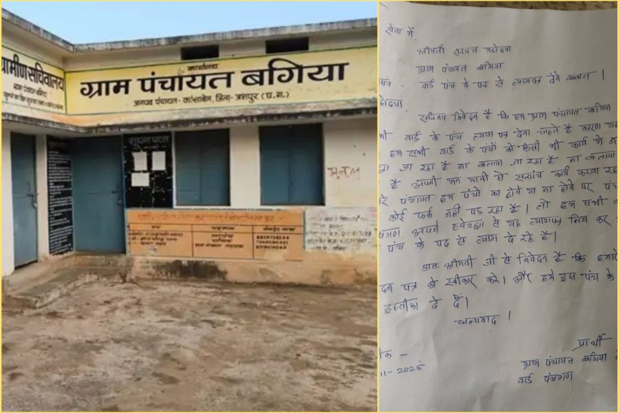 जशपुर में बगिया पंचायत के 16 पंचों ने दिया इस्तीफा, कांग्रेस ने सामूहिक इस्तीफे को मुद्दा बनाकर सरकार को घेरा