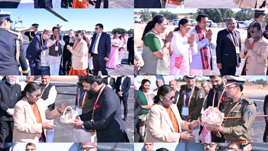 राष्ट्रपति द्रौपदी मुर्मू का आगडीह हवाई पट्टी आगमन पर हुआ आत्मीय स्वागत